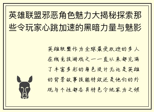 英雄联盟邪恶角色魅力大揭秘探索那些令玩家心跳加速的黑暗力量与魅影